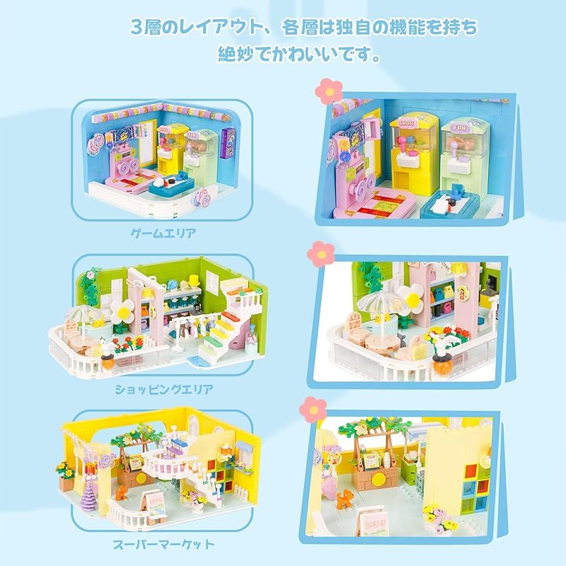 ミニチュアハウス おもちゃ