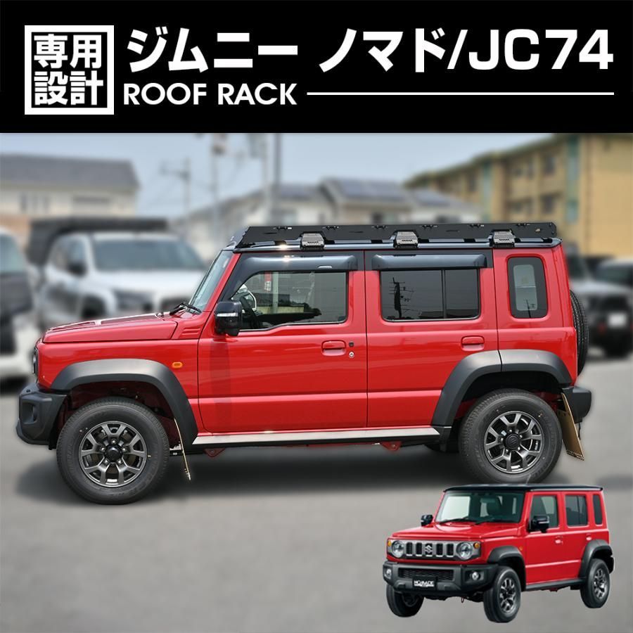 ジムニー ノマド JC74 2025(R7).4〜 ルーフラック BLACK BEAR4x4