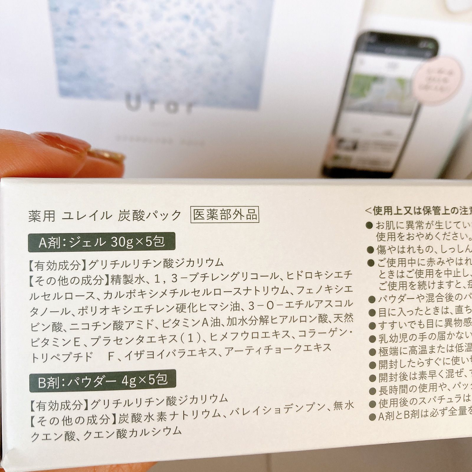 ツインガーデン 薬用 ユレイル 炭酸パック 23回分 ツインガーデン 薬用 ユレイル 炭酸パック（公式Urar（ユレイル