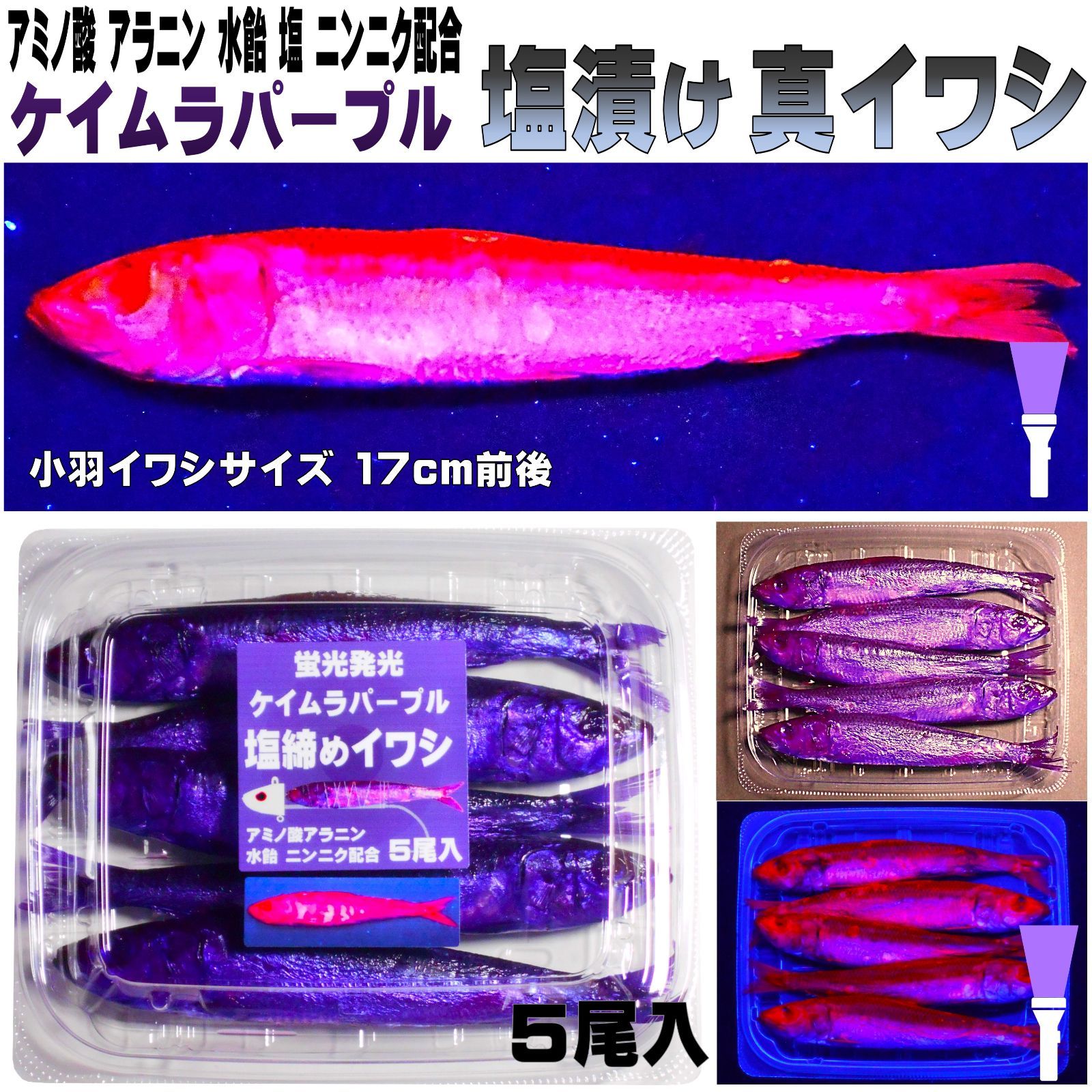 テンヤタチウオ 餌 テンヤ太刀魚 仕掛け 激臭にんにくアミノ酸配合