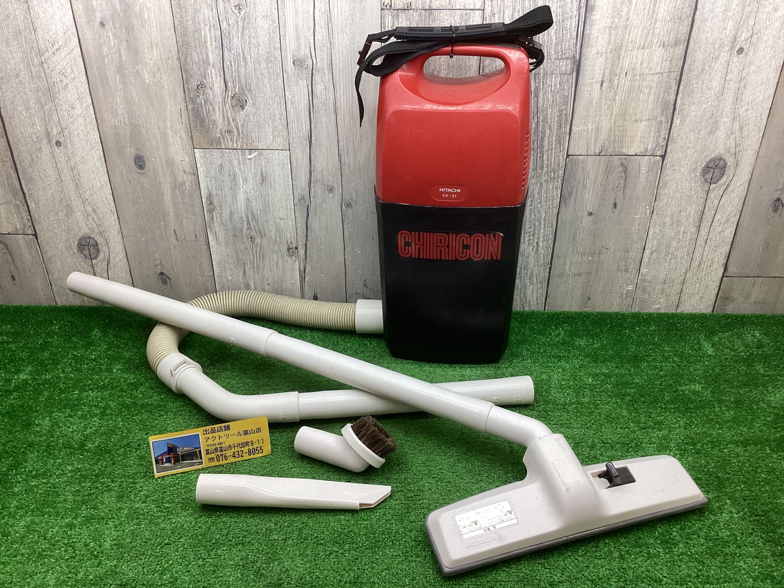 直送品】 日立 業務用掃除機 (業務用ショルダータイプ) CV-21