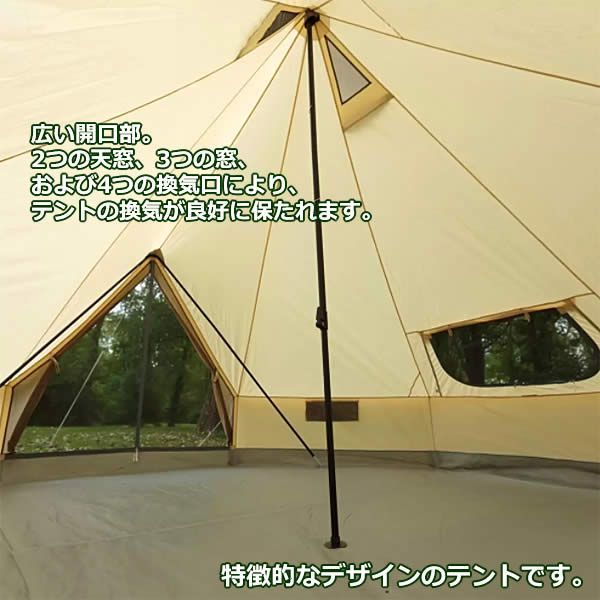 Timber Ridge ティンバーリッジ 6人用 パオテント 大型テント
