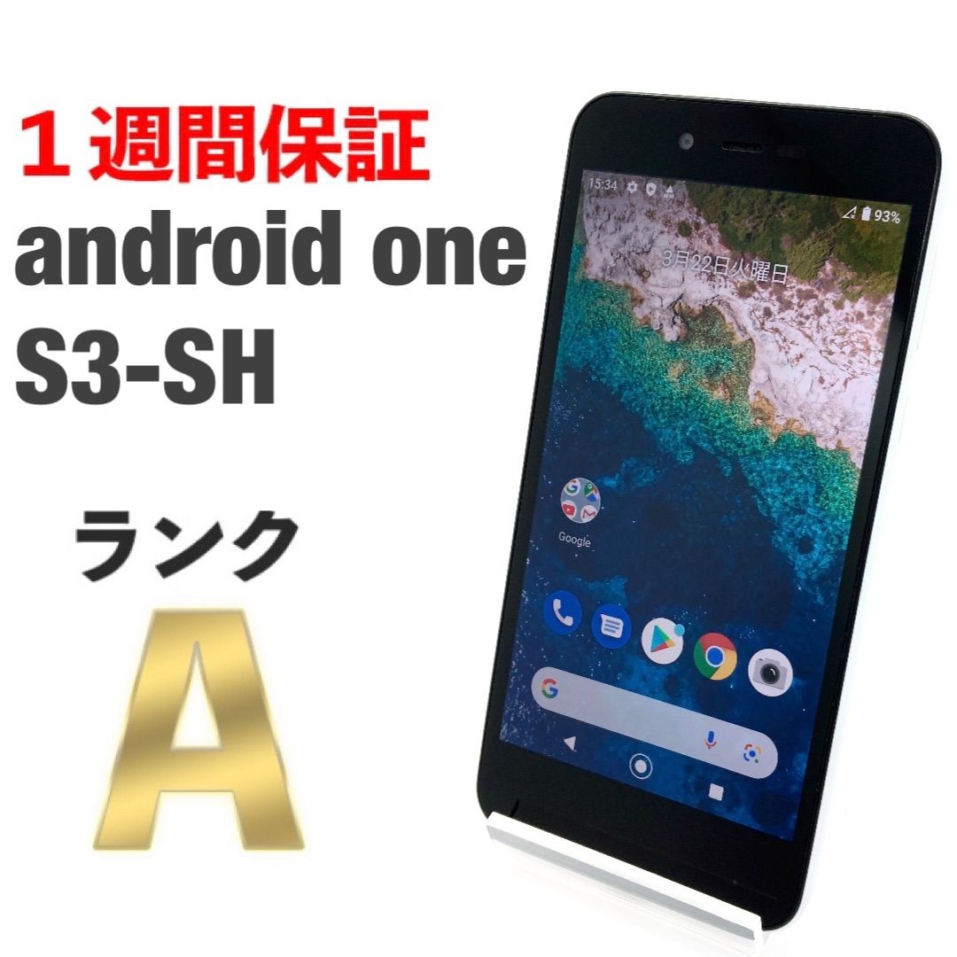 美品 ソフトバンク android one S3-SH ホワイト 32GB