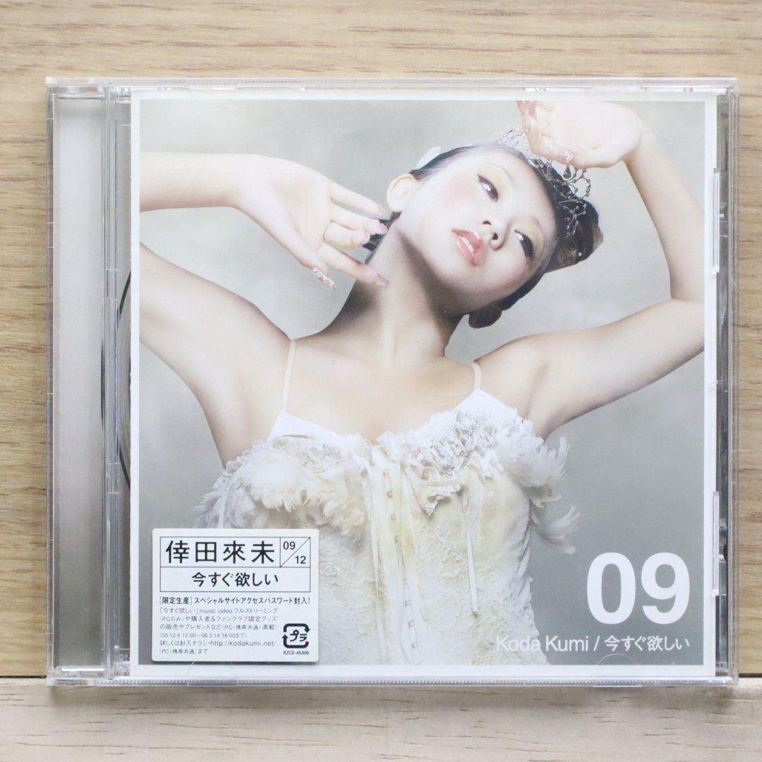 倖田來未CD De-CODE - DISCOGRAPHY | 倖田來未（こうだくみ）OFFICIAL WEBSITE