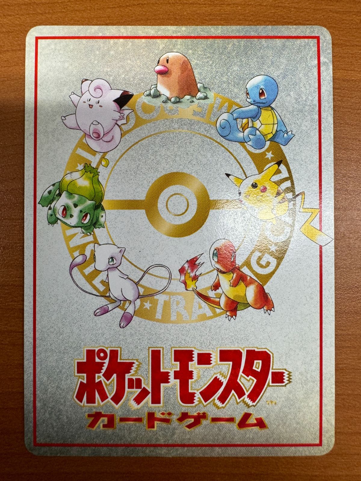状態A オーヤマのピカチュウ 旧裏面 No. 025 ポケモンカード