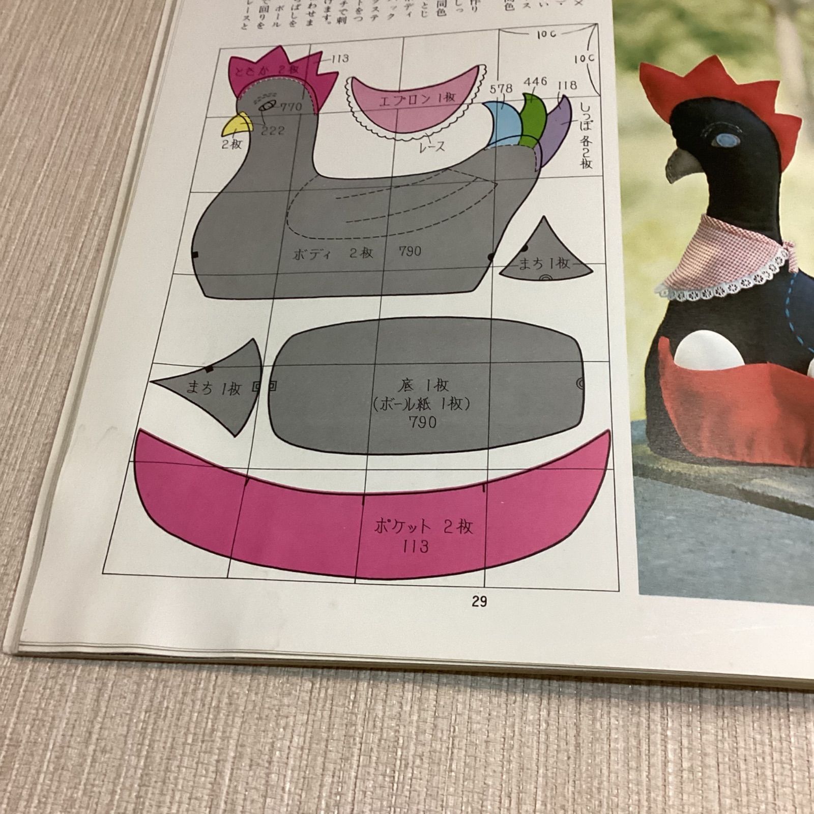 フェルトの手芸 須藤久美子 ハンドクラフトシリーズ - メルカリ
