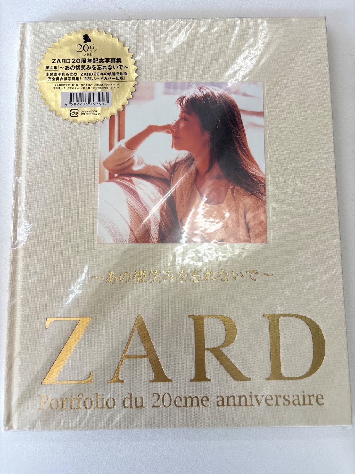 ZARD Portfolio du 20eme anniversaire ZARD Portfolio du 20eme