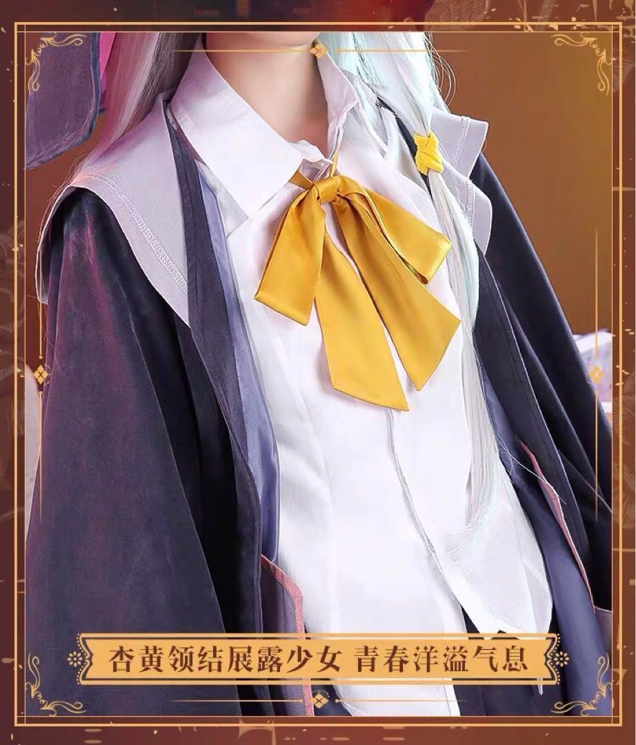 コスプレ衣装
