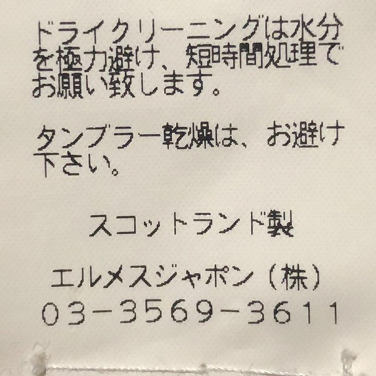 ノースリーブセーター