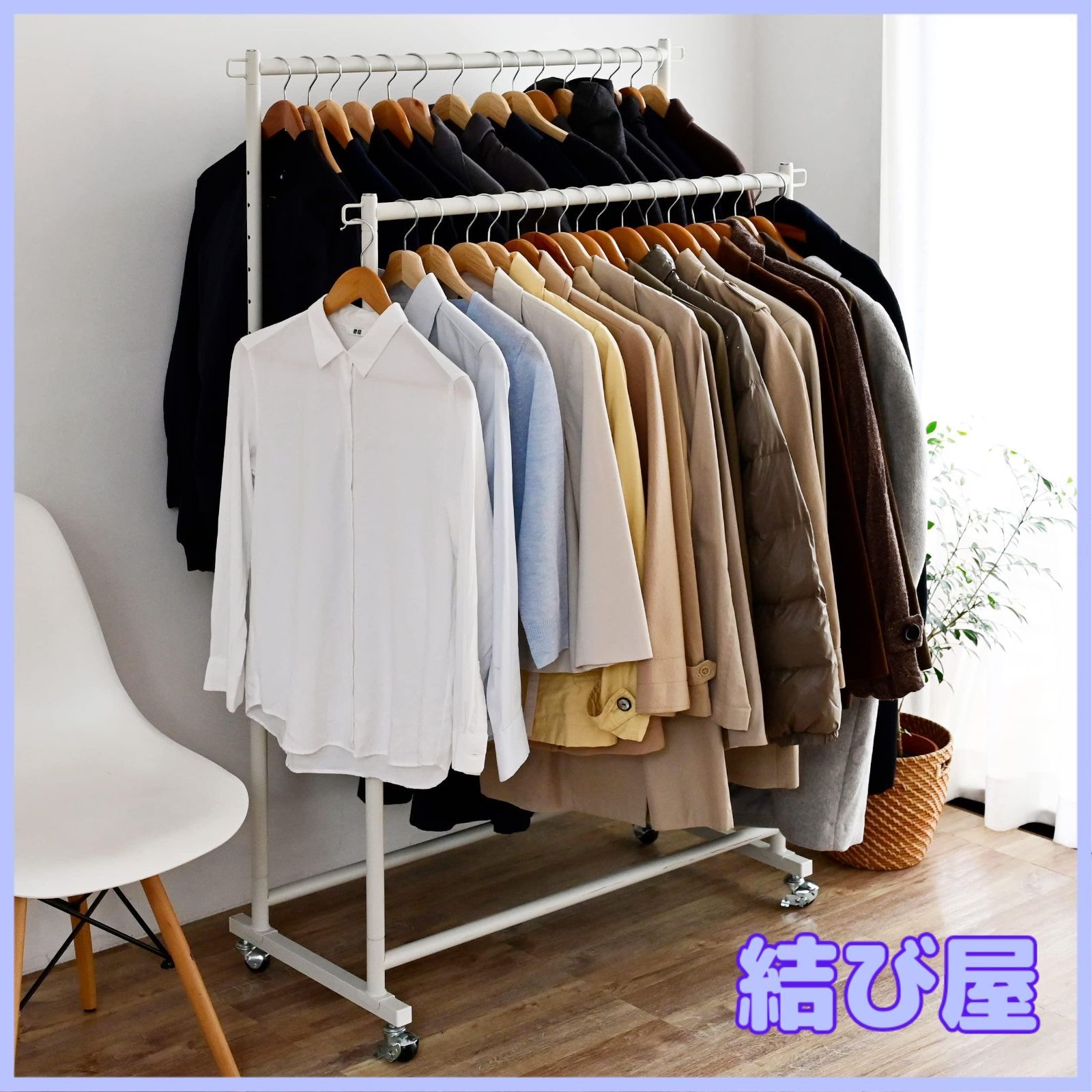 【特価】[山善] ハンガーラック 頑丈 キャスター付き ダブル 幅91.5×奥行43×高さ109.5/114～169cm(5cmピッチ12段階) 全体耐荷重80 高荷重でも動かしやすい 大容量 衣類収納 組立品 スモークホワイト