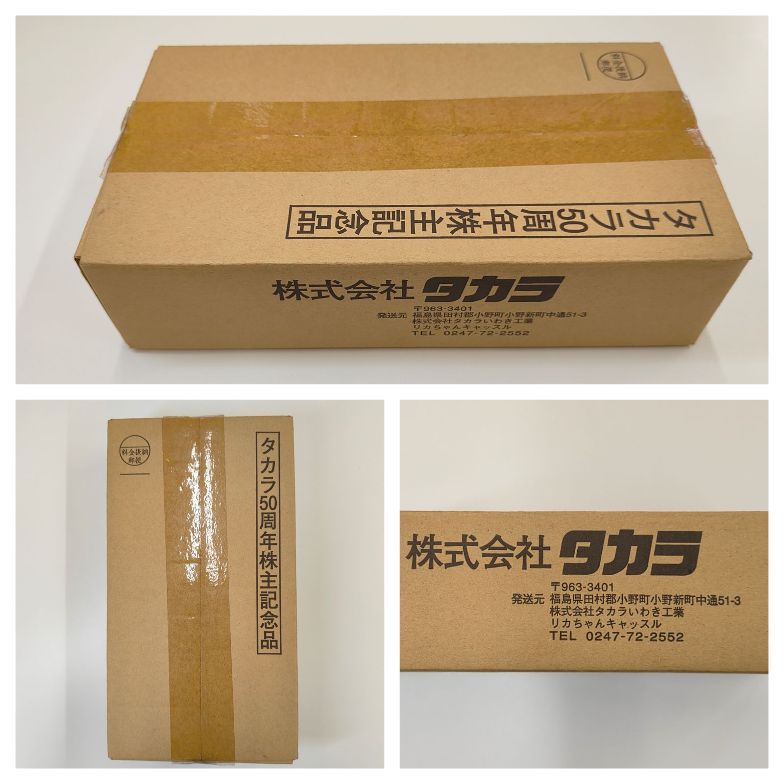 希少 非売品 未使用】タカラ 50周年記念 『花嫁リカちゃん』 （SNA