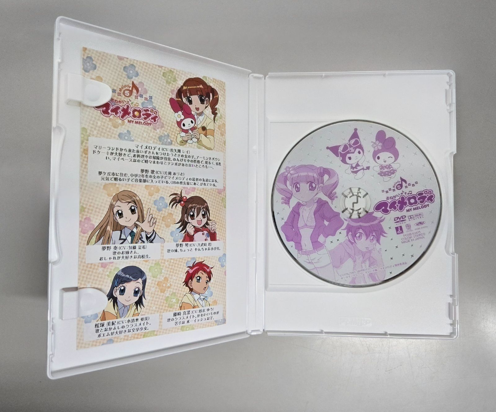 OneMall provides Mercari products: おねがいマイメロディ DVD 1～5巻