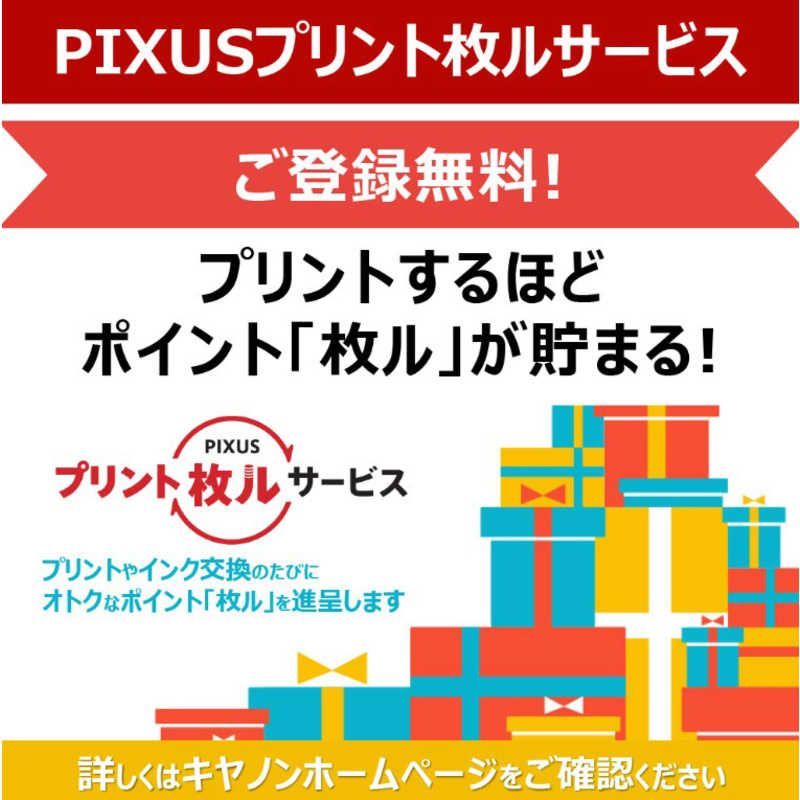 インクジェットプリンター複合機 PIXUS