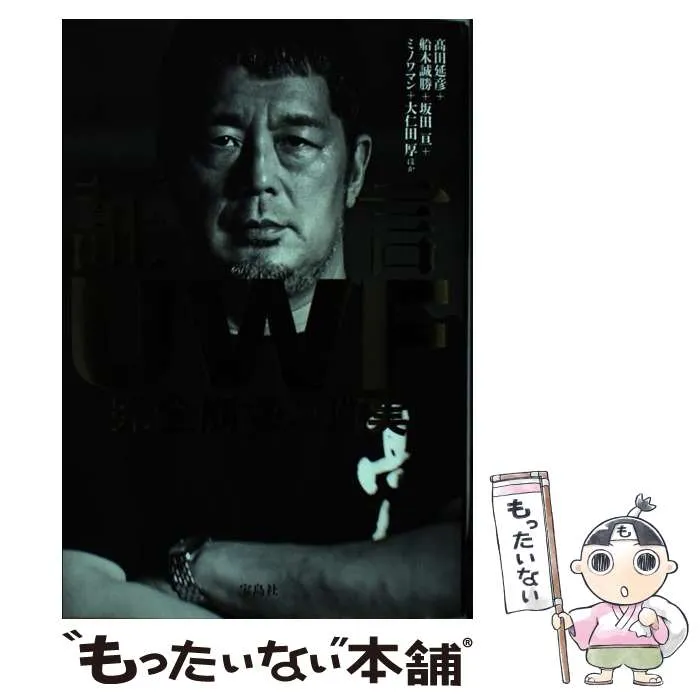 2025年最新】ミノワマンの人気アイテム - メルカリ