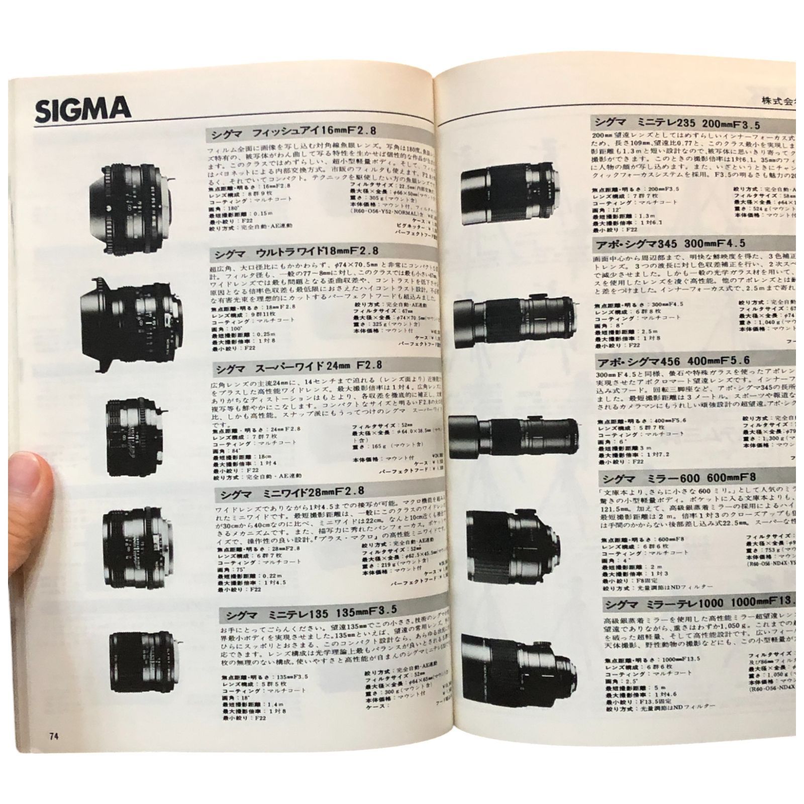 カメラ総合カタログ VOL.73 '82日本カメラショー 1982年 ☆カメラ/機材
