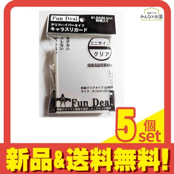 ファンディール キャラスリガード 両面クリア ミニサイズ FDS-014 60枚入 5個セット まとめ売り