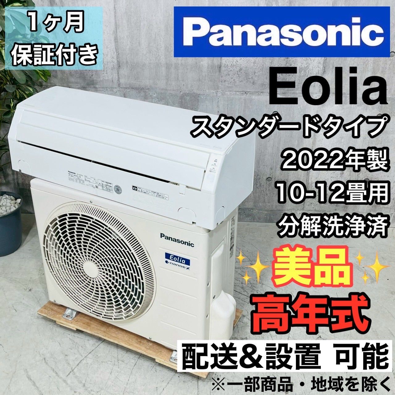 ️Panasonic a3608 エアコン 10畳用 33 ️