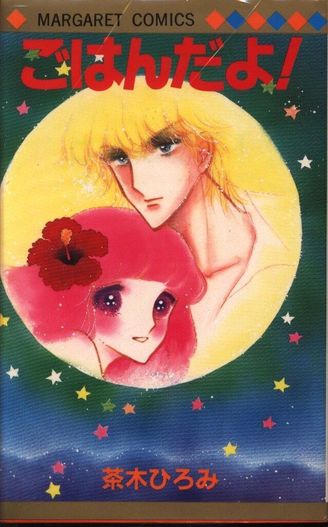 茶木ひろみ「真珠姫」他25冊おまとめセット
