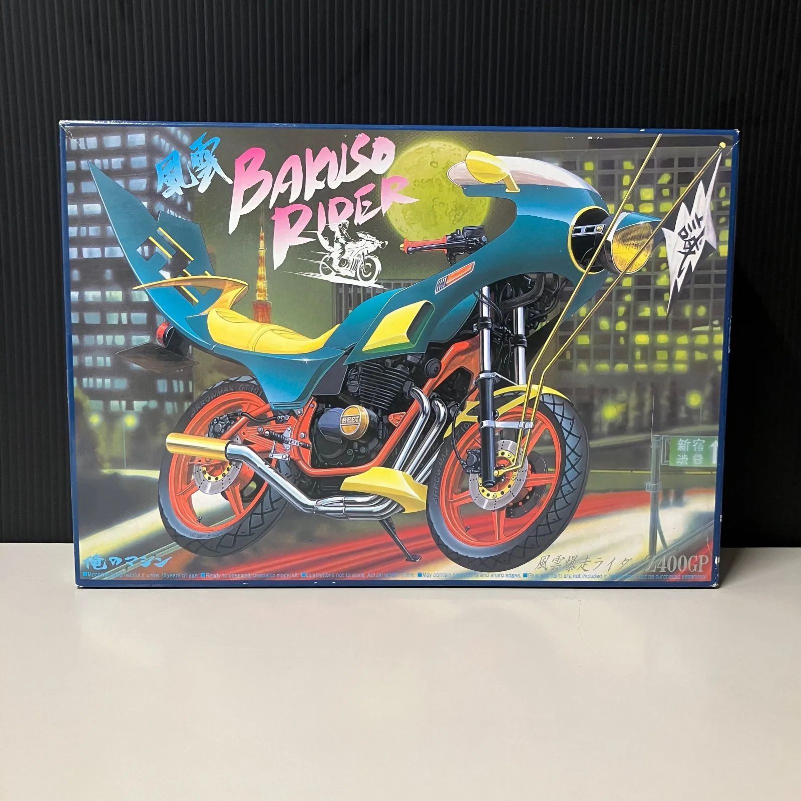アオシマ 1/12 俺のマシン 風林火山2 Z400GP プラモデル 未組立