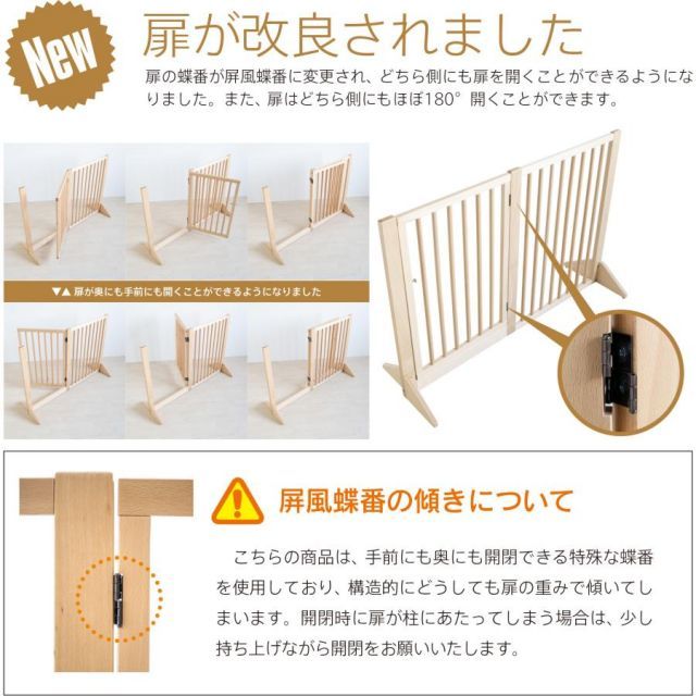 自立式 ペットゲート