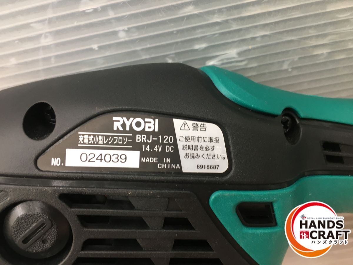 ◇ 【中古品】リョービ RYOBI 14.4V 充電式小型レシプロソー BRJ-120