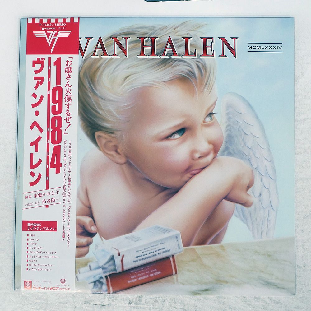 VAN HALEN ヴァンヘイレン 1984 輸入盤 レコード盤 LP盤 洋楽 VAN HALEN / 1984 | RECORDSHOP GG