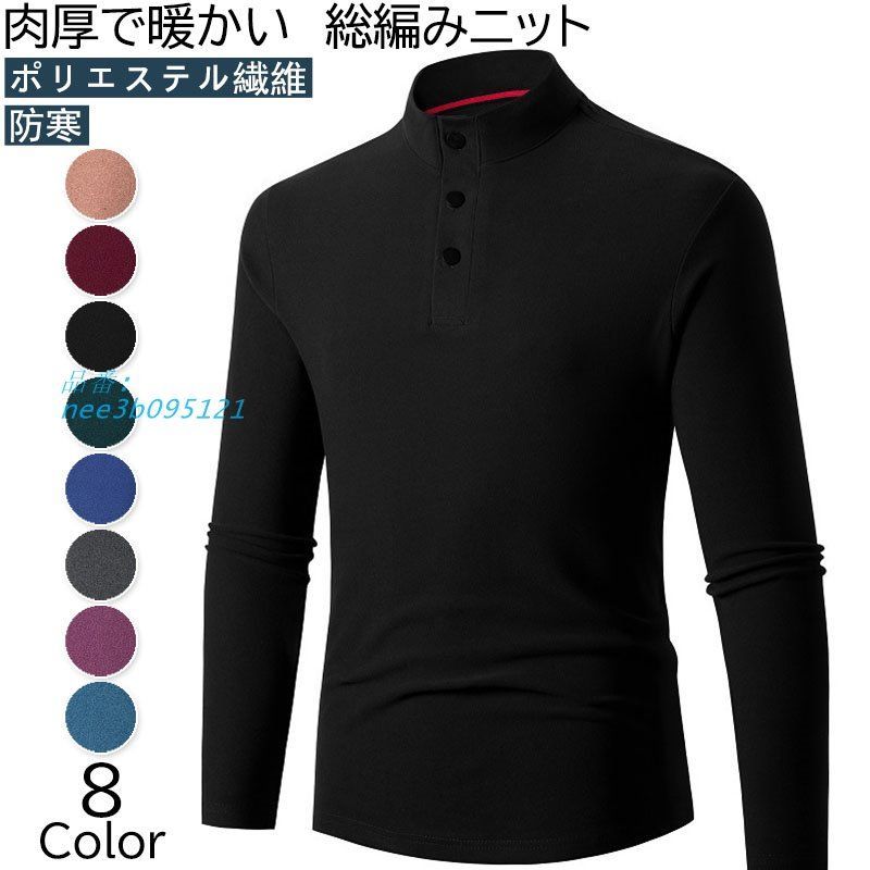 セーター メンズ ニット カットソー トップス ビジネス プルオーバー 長袖 シンプル カジュアル インナー 春秋冬 秋服 防寒 ライトニット  nee3b095121