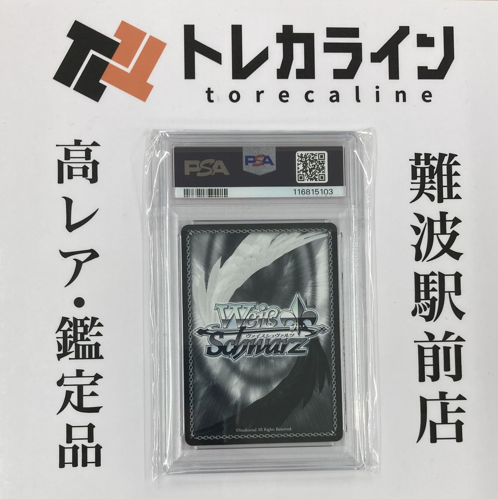 ヴァイスシュヴァルツ ホロライブプロダクション Vol.2桃色天使 赤井は