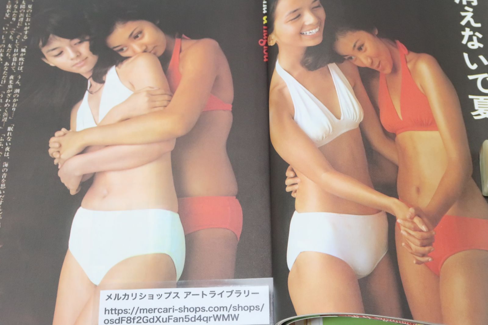 明星・1976年11月号/岩崎宏美18歳/山口百恵17歳/キャンディーズ/岡田