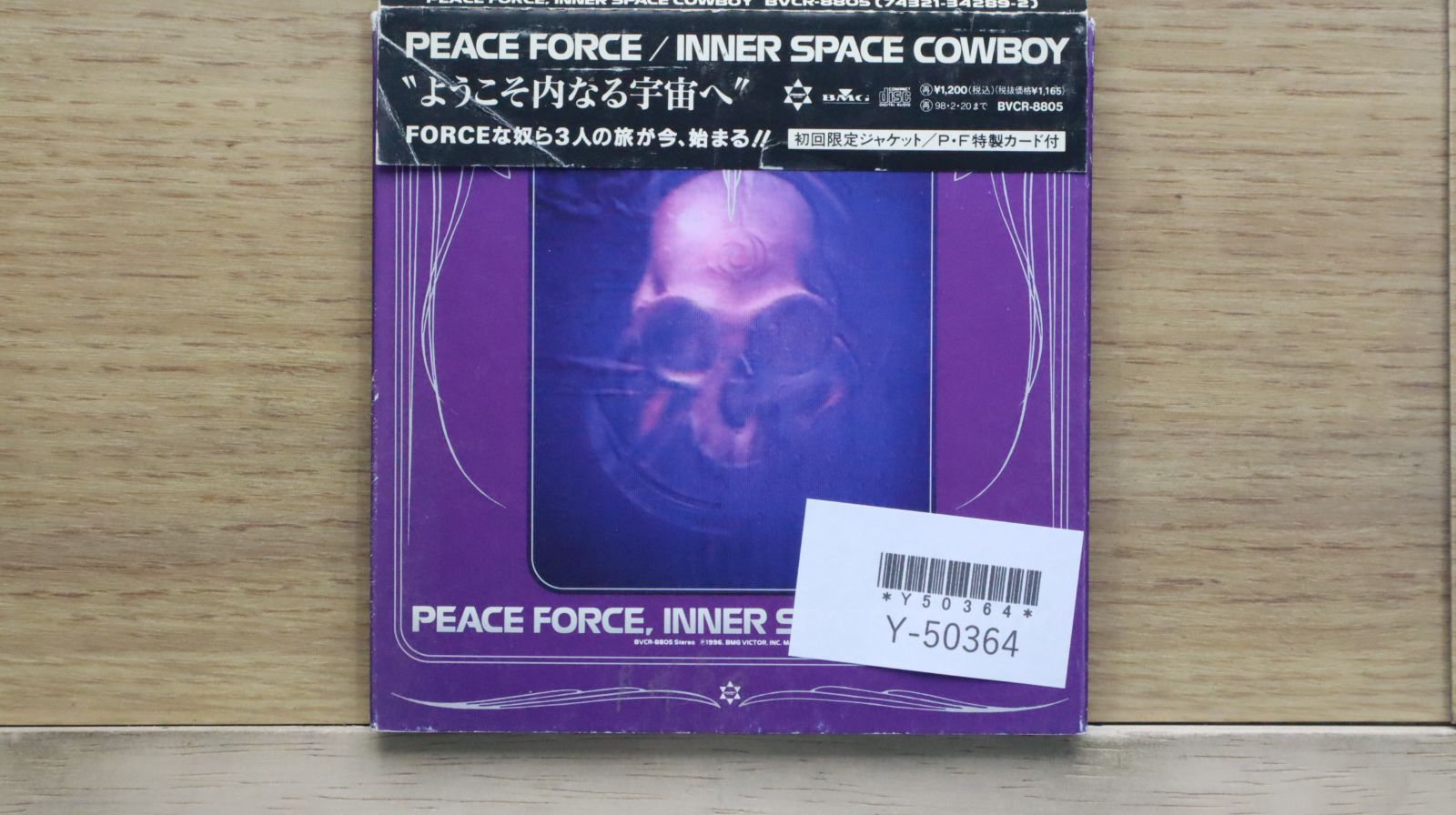 国内盤CD☆ピースフォース/PEACE FORCE□ INNER SPACE COWBOY