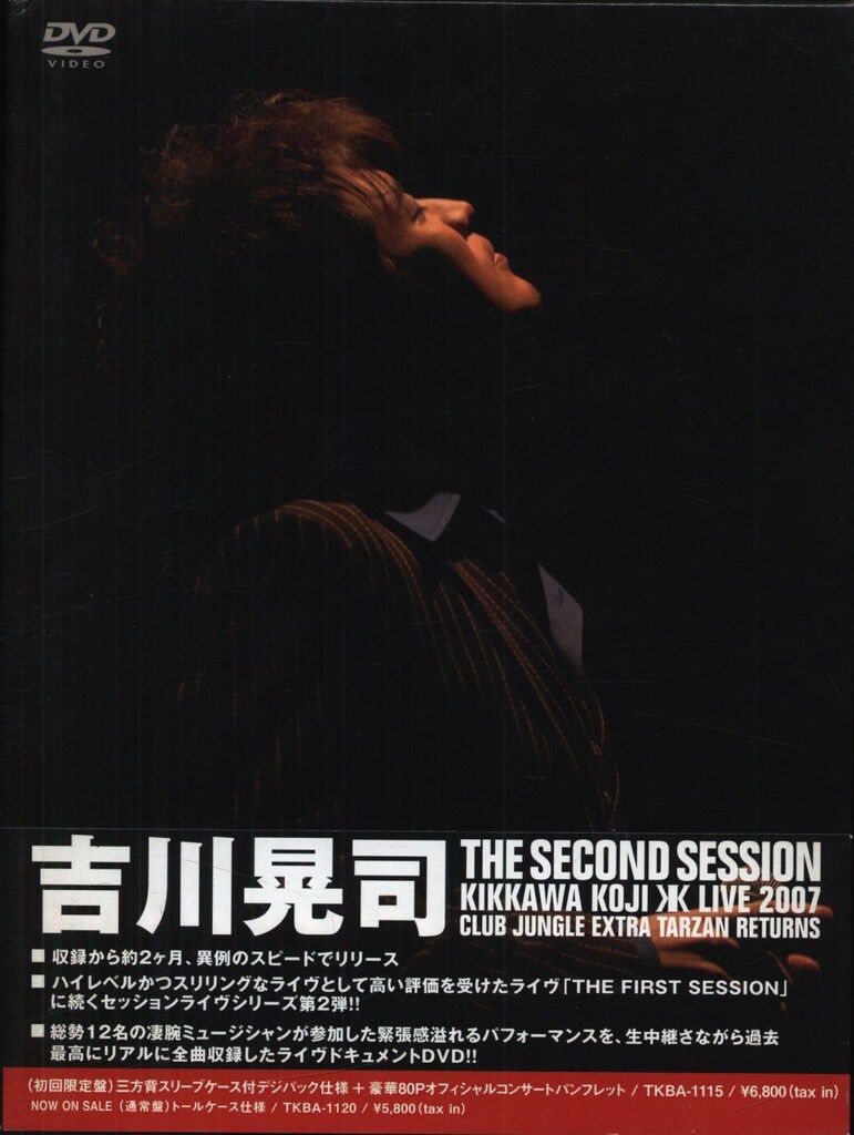 未開封 吉川晃司 THE SECOND SESSION LIVE 初回限定盤 未開封 吉川晃司 THE SECOND SESSION LIVE 初回限定盤 25th