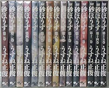 【中古】「非常に良い」砂ぼうず コミック 1-15巻セット (ビームコミックス)