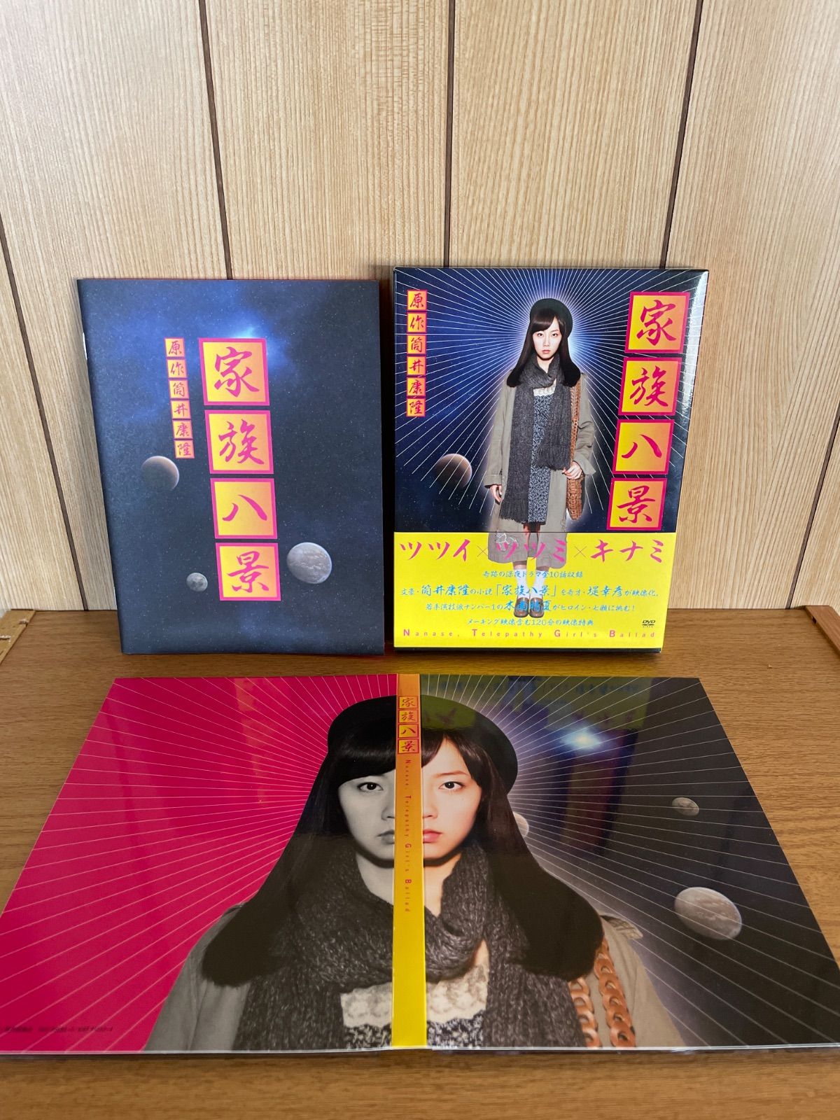 家族八景 DVD-BOX 木南晴夏 DVD 【廃盤品】木南晴夏 家族八景 DVD BOX 帯付き