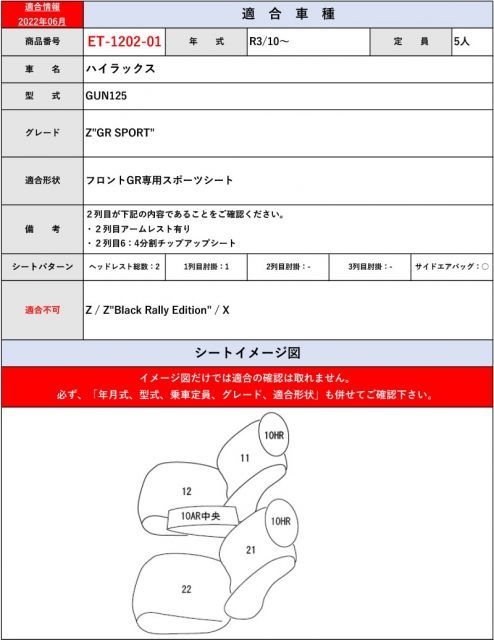 [Clazzio]GUN125 ハイラックス_1列目のみ(H29/9～)用シートカバー[クラッツィオ×スポーツ]