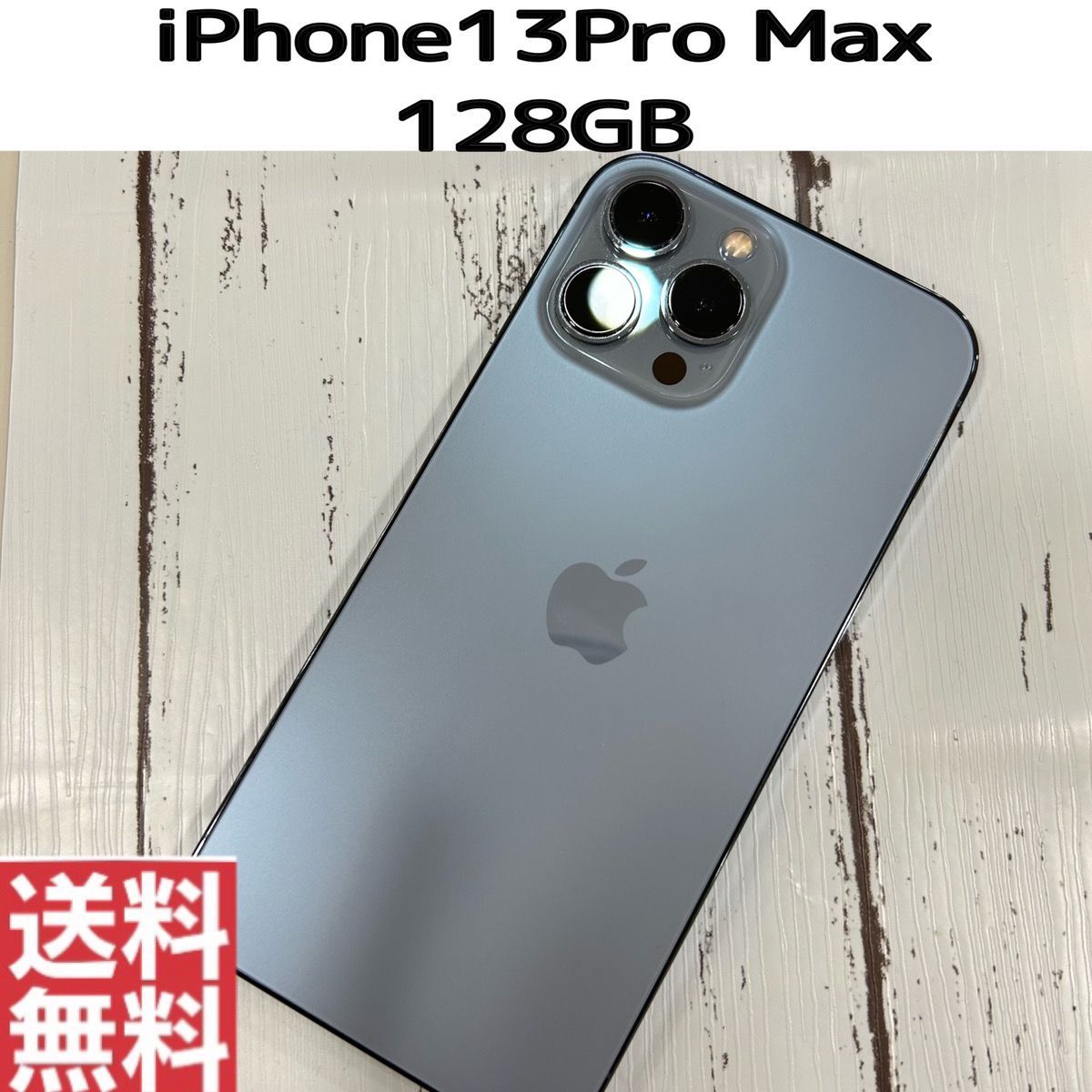 No.Hy122 iPhone13ProMax 128GB SIMフリー【バッテリー89％】 - メルカリ