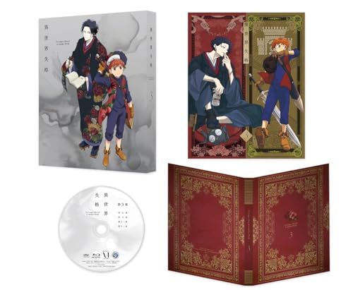 異世界失格 第3集 DVD 河合滋樹