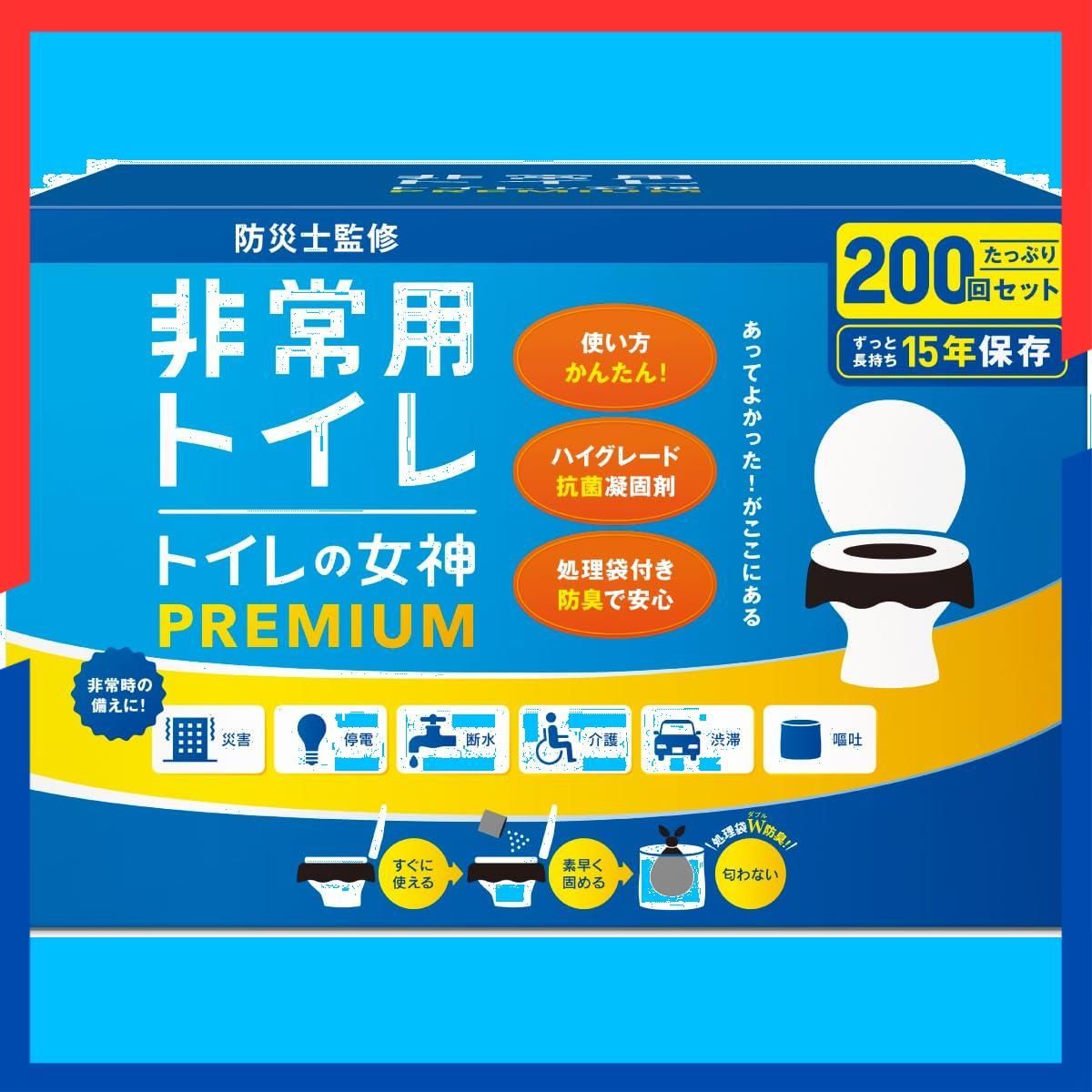 トイレの女神PREMIUM