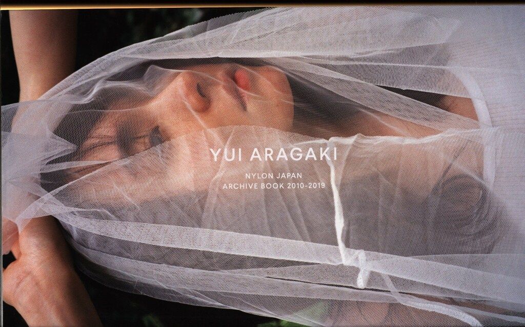 新垣結衣 NYLON JAPAN ARCHIVE BOOK 2010-2019 - メルカリ