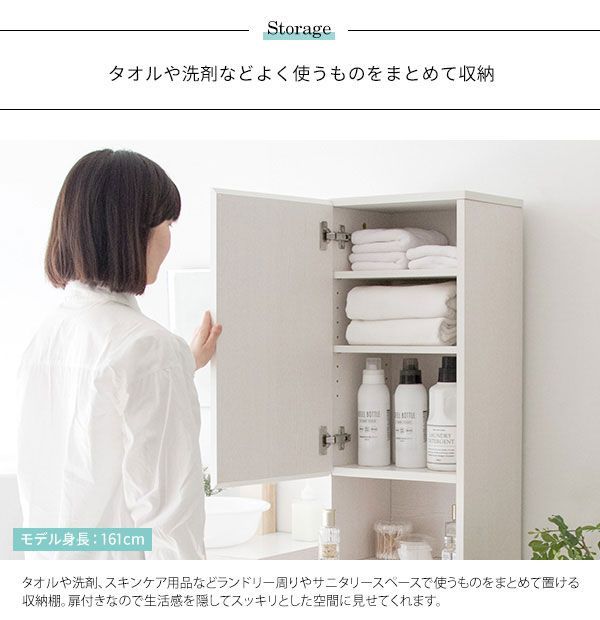 サニタリーチェスト