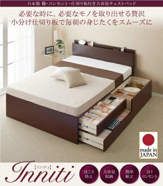 ベッド 収納付き ダブルベッド Pluto フレームのみ ベット ブラウン g99032]【ダブル】Pluto 収納付きベッド 収納付きベッド | 家具