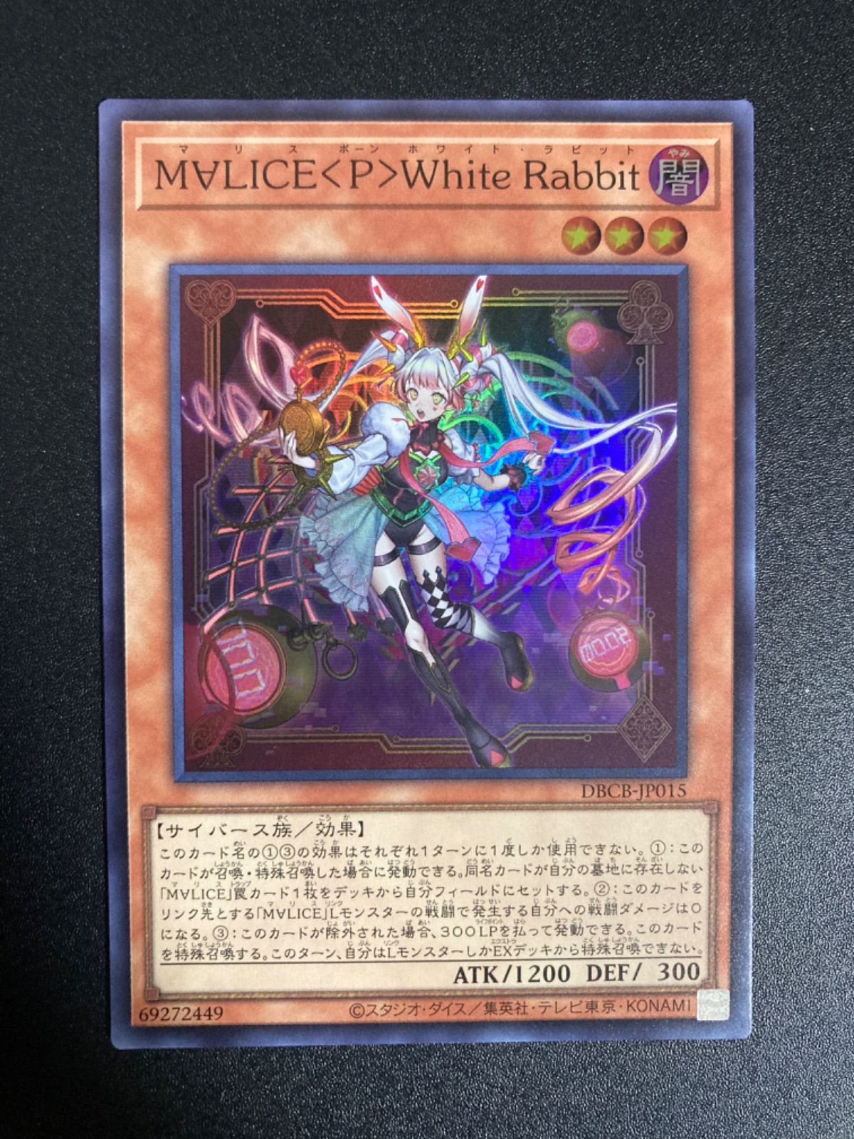 マリス＜ポーン＞ホワイト・ラビット M∀LICE＜P＞White Rabbit