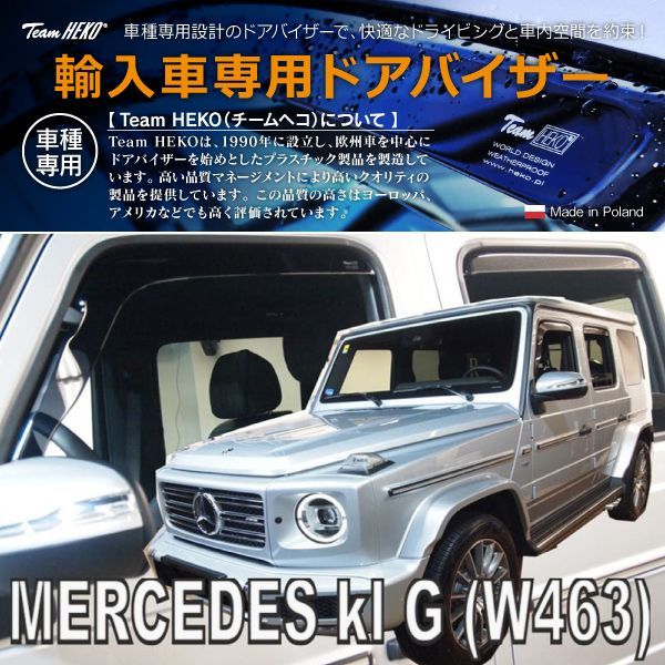 ベンツ Gクラス W463 ドアバイザー www.avillsas.com