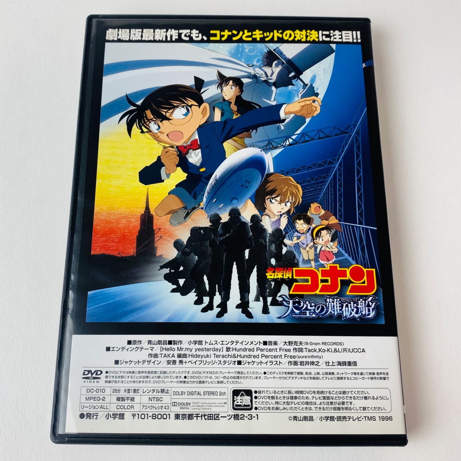 名探偵コナン　キッドイントラップアイランド　少年サンデー特製DVD Amazon.co.jp: 名探偵コナン KID in TRAP ISLAND 少年サンデー