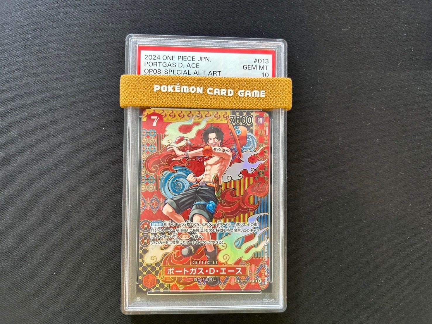 ポートガス D エース OP02-013 PSA10