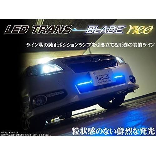 匿名配送】Junack LEDトランスブレイドneo 発光色 ブルー発光 LTB-2B