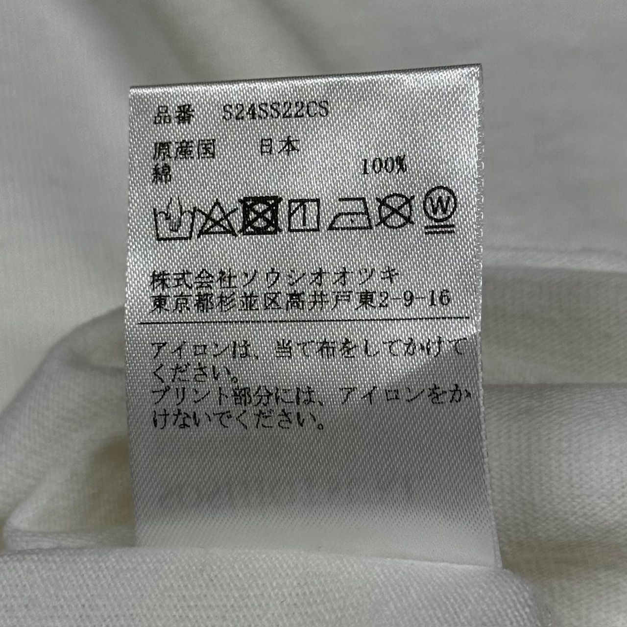 参考上代19800円 未使用品 SOSHIOTSUKI 24SS Square Neck