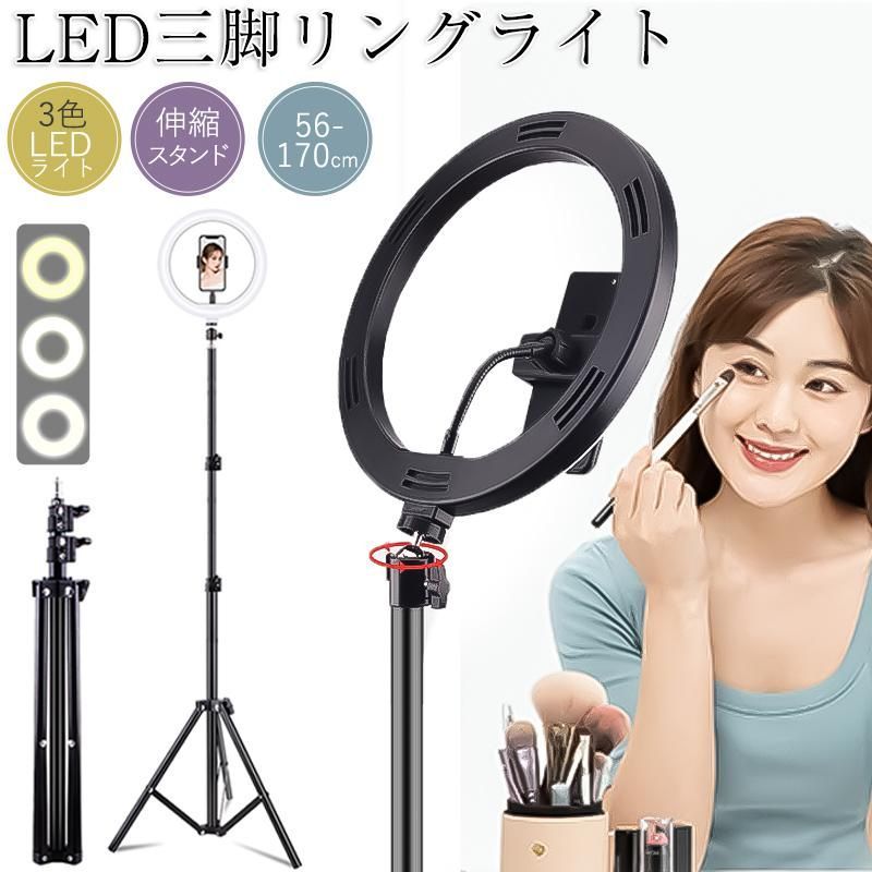 リングライト スマホ パソコン 三脚 女優ライト LED スタンド 照明 スマホ リングライト スマホ パソコン 三脚 女優ライト LED スタンド