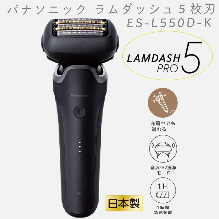 2024年9月1日 新発売 最新 新型 パナソニック シェーバー ラムダッシュ 