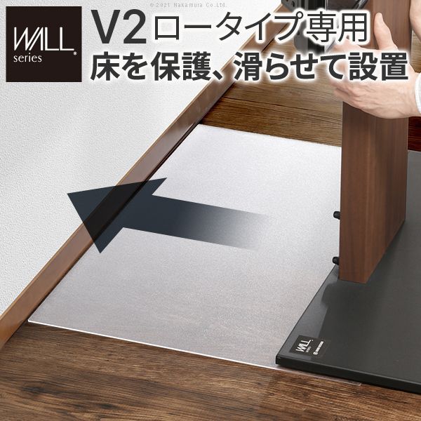 WALLインテリアテレビスタンドV2ロータイプ専用 ポリカーボネートフロアシート テレビスタンド 部品 パーツ フローリング 床保護パネル 床 シート 傷防止 キズ防止 汚れ防止 保護 WALLオプション EQUALS イコールズ m0500249 OA