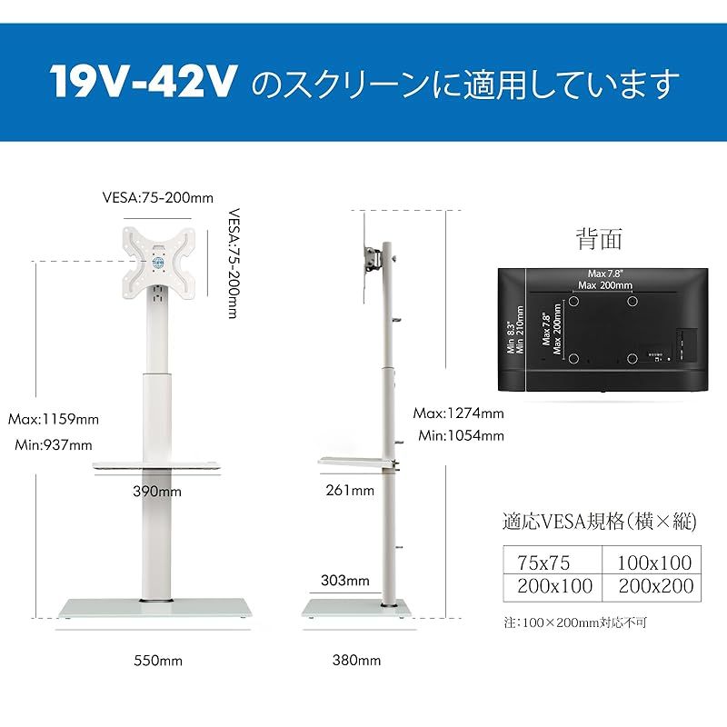 FITUEYES テレビスタンド